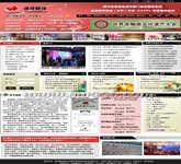 成都網頁設計案例欣賞